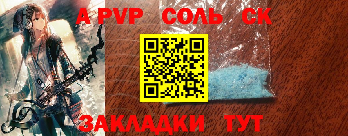 А ПВП СК КРИС  Alfa_PVP СК  Альфа ПВП  Вход с VPN  где продают наркотики  Луховицы 