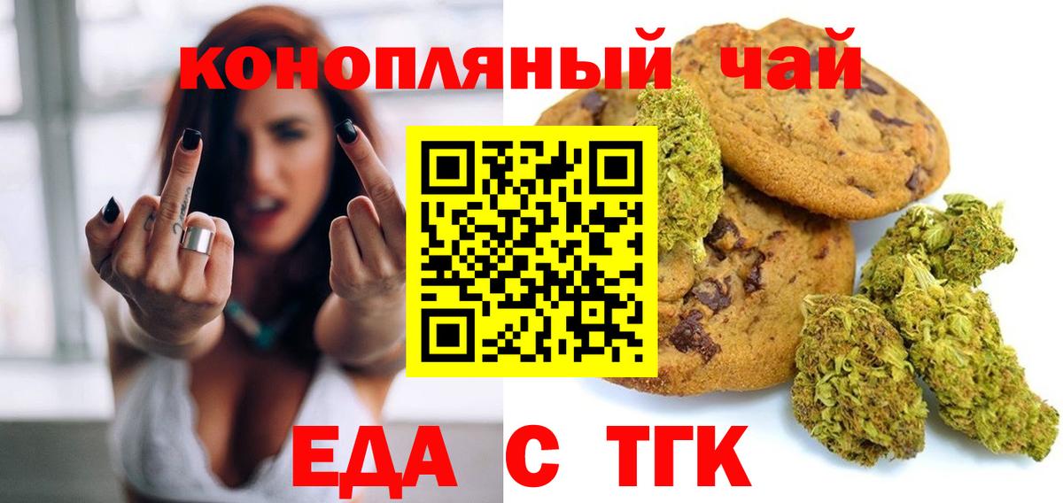 Cannafood марихуана Луховицы
