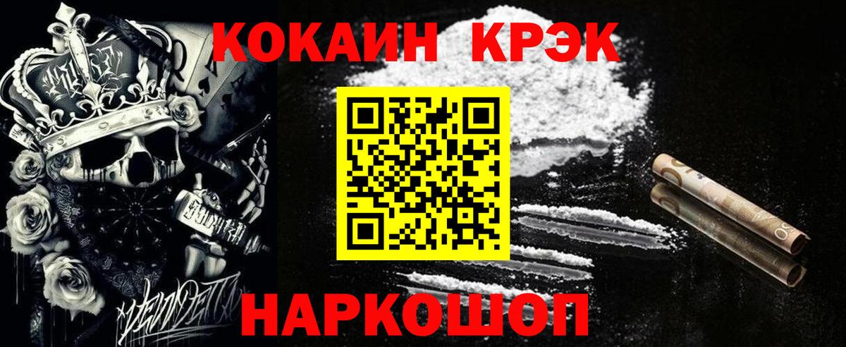 Cocaine 97%  Кокаин  Луховицы  Кокаин 97%  Вход с VPN 