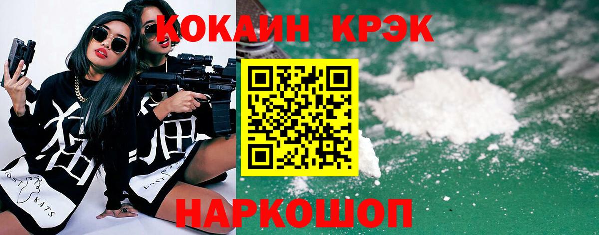 COCAIN 98% Луховицы