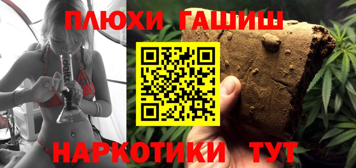 ГАШИШ индика сатива Луховицы