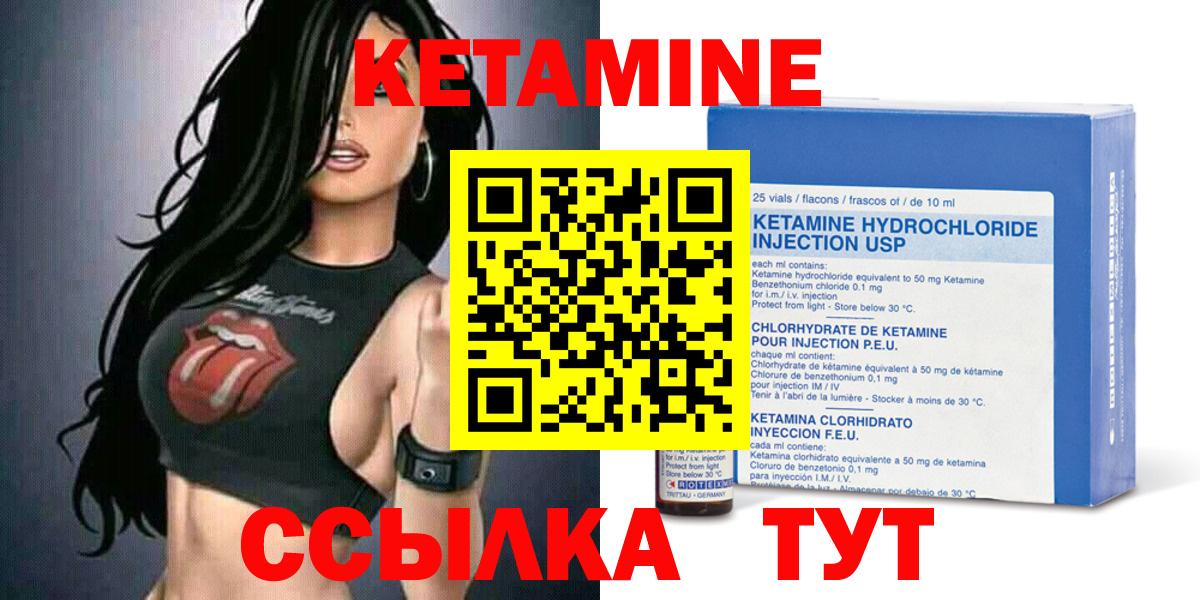 Кетамин VHQ Луховицы