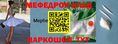меф Волжск