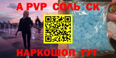 меф Волжск