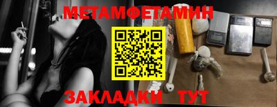 мефедрон Волгодонск