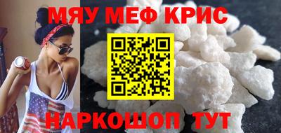 мефедрон Волгодонск
