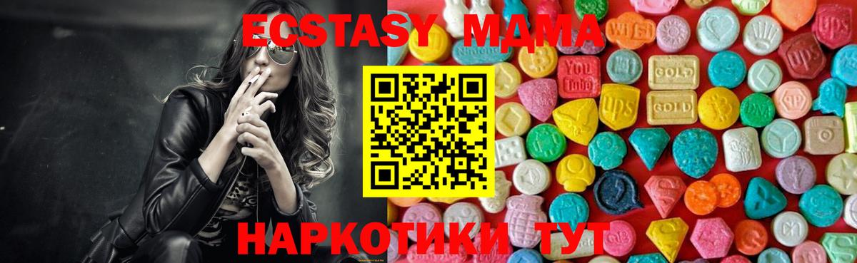 Луховицы  MDMA crystal  МДМА Molly  Вход с VPN 