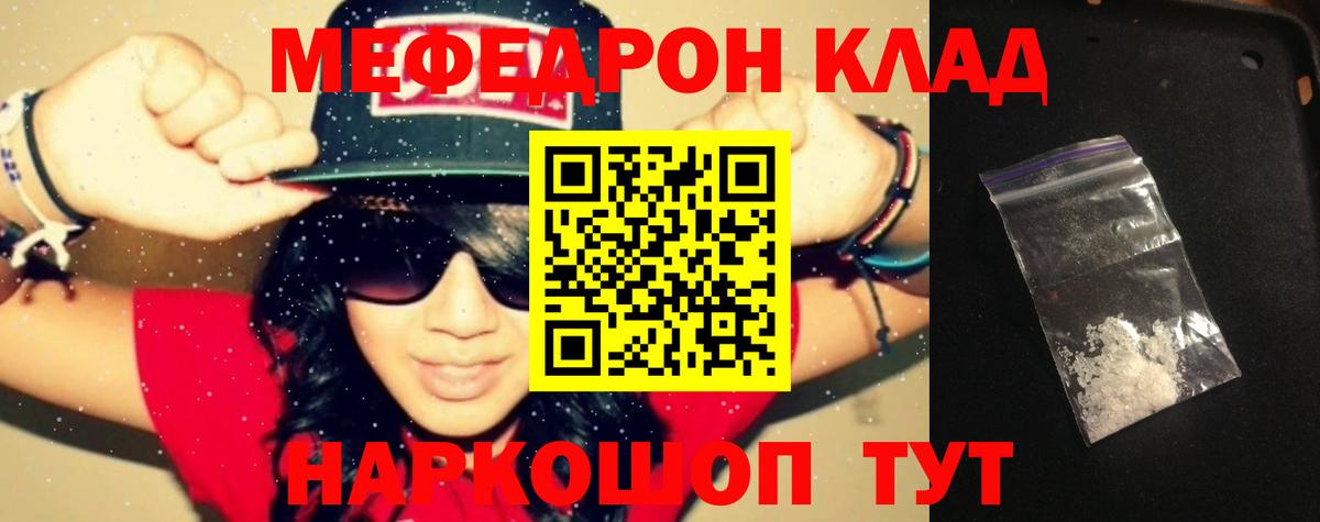 Меф кристаллы Луховицы