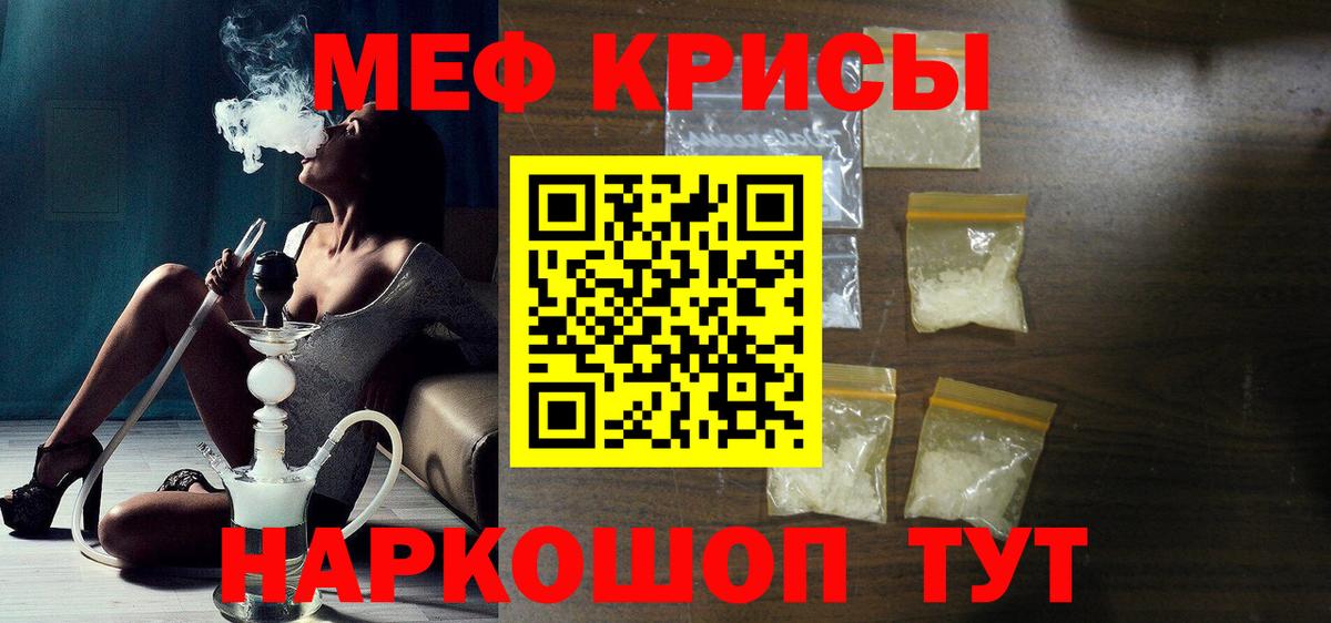 Мефедрон кристаллы  Меф  МЯУ-МЯУ 4 MMC  Луховицы  Меф  Вход с VPN 
