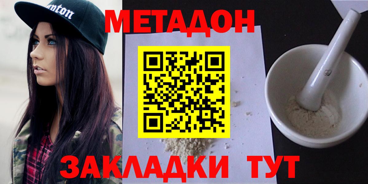 МЕТАДОН VHQ Луховицы