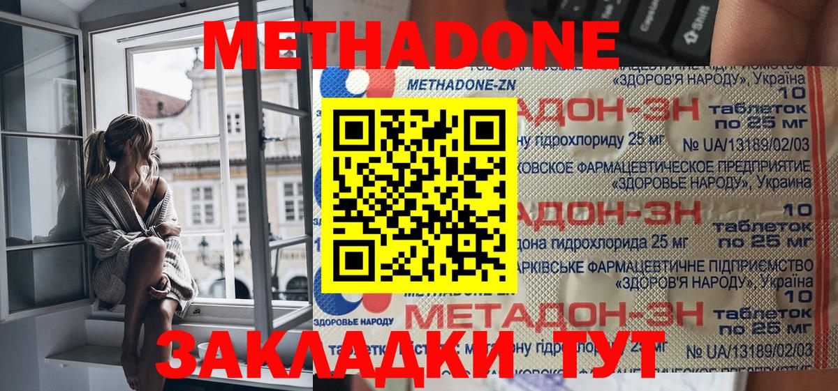 Луховицы  МЕТАДОН мёд  Вход с VPN  МЕТАДОН кристалл 