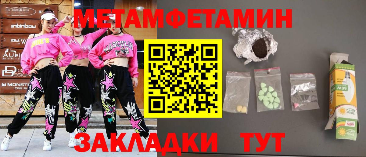 Луховицы  Метамфетамин кристалл  Вход с VPN  Метамфетамин кристалл 