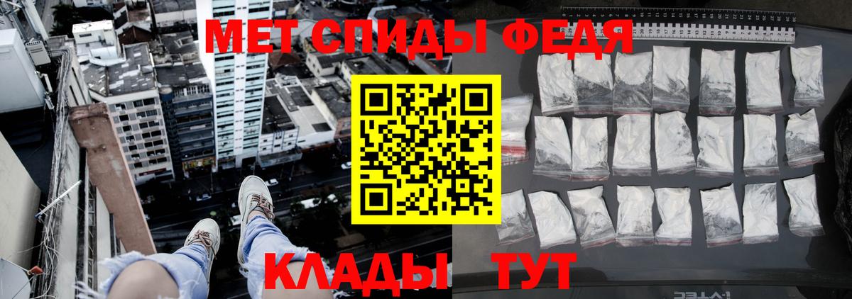 МЕТАМФЕТАМИН кристалл Луховицы