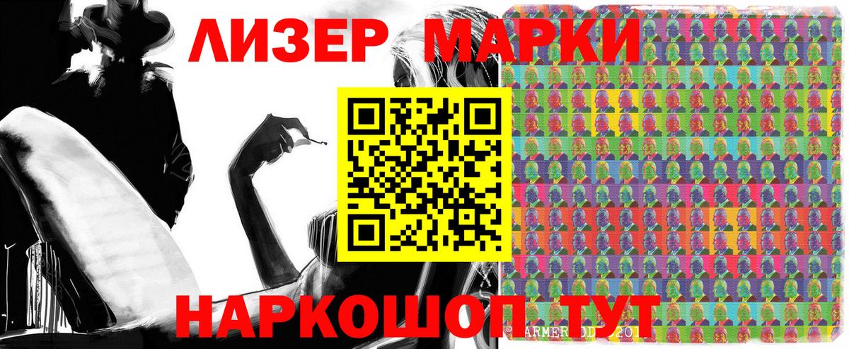 Луховицы  Наркотические марки 1,8мг  Наркотические марки 1,8мг  Вход с VPN 