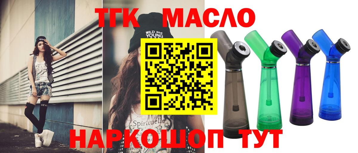 Дистиллят ТГК THC oil  Вход с VPN  Дистиллят ТГК Wax  Луховицы 