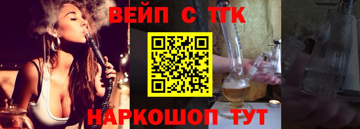 ТГК концентрат Луховицы